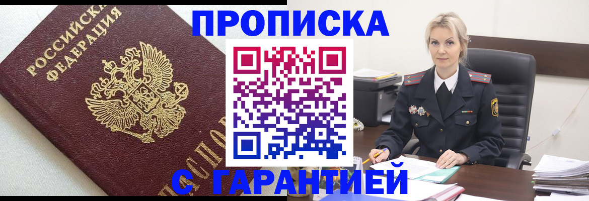 временная регистрация собственник в Шатуре