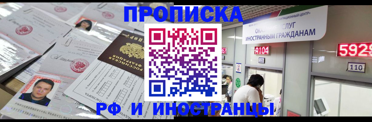 временная регистрация законно в Шатуре